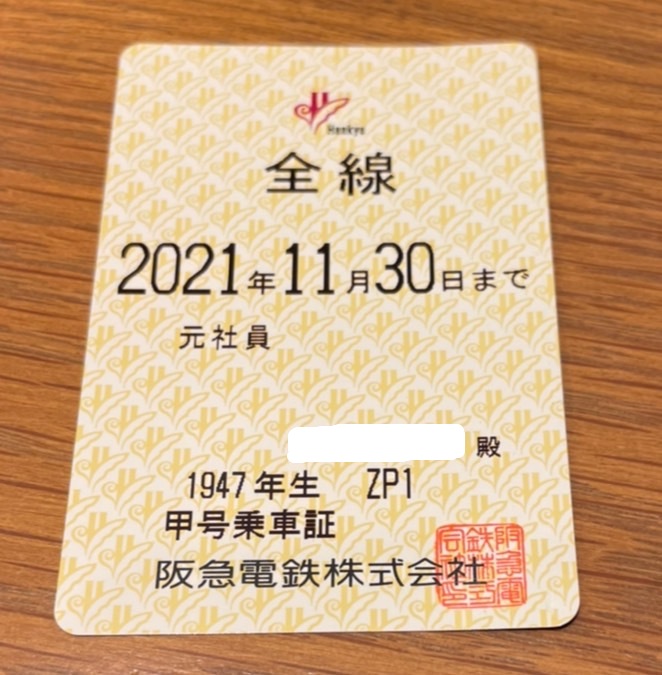 f:id:shimamukwansei:20220110002351j:plain