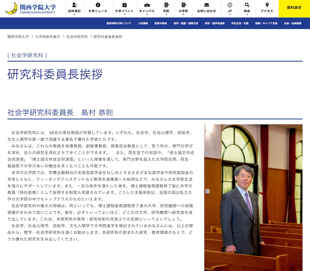 f:id:shimamukwansei:20230518143756j:image f:id:shimamukwansei:20230518143756j:image