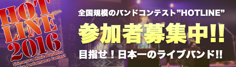 f:id:shimamura-music:20160429110848p:plain f:id:shimamura-music:20160429110848p:plain