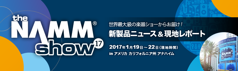 f:id:shimamura-music:20170111122942p:plain