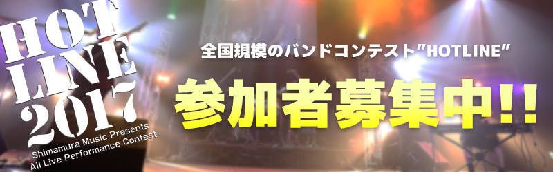 f:id:shimamura-music:20170420164628j:plain f:id:shimamura-music:20170420164628j:plain