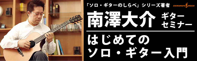 f:id:shimamura-music:20170717152307p:plain f:id:shimamura-music:20170717152307p:plain