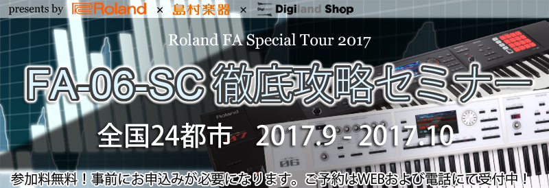 f:id:shimamura-music:20170726112040p:plain f:id:shimamura-music:20170726112040p:plain