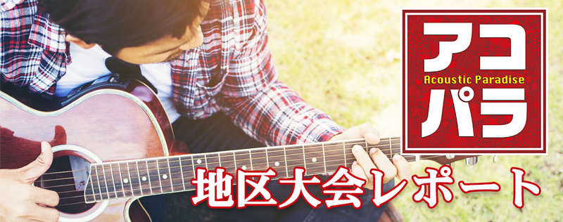 f:id:shimamura-music:20180411155602p:plain f:id:shimamura-music:20180411155602p:plain