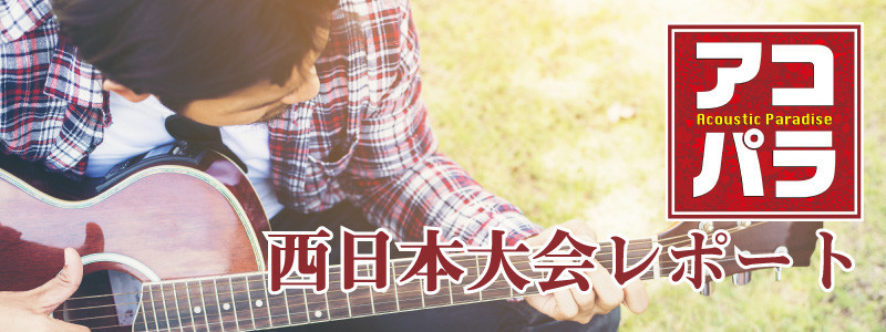 f:id:shimamura-music:20180528171941j:plain f:id:shimamura-music:20180528171941j:plain
