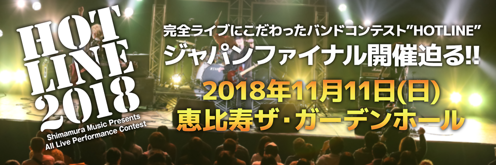 f:id:shimamura-music:20181025145114p:plain f:id:shimamura-music:20181025145114p:plain
