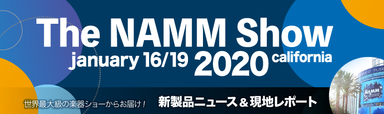 NAMM 2020 現地から新製品情報をご紹介します！