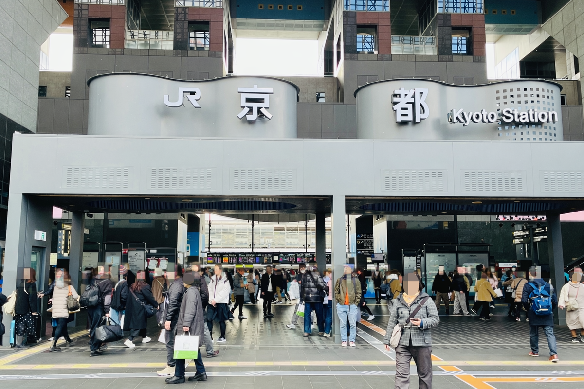 京都タワーを背にして振り向くと京都駅中央口
