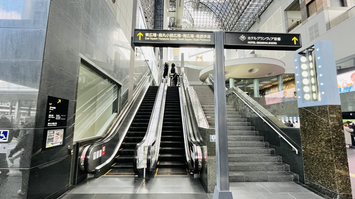京都駅構内左手にある上りエスカレーター