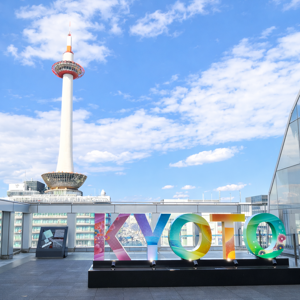 京都タワーを背景にした「KYOTO」文字モニュメント