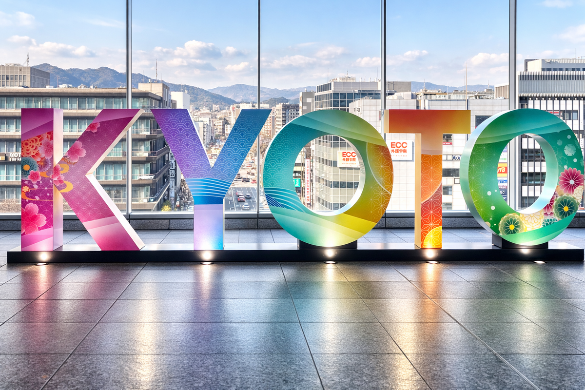 一文字ごとに色が異なる「KYOTO」文字モニュメント