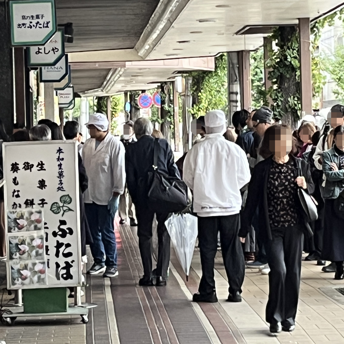 ふたば本店の行列