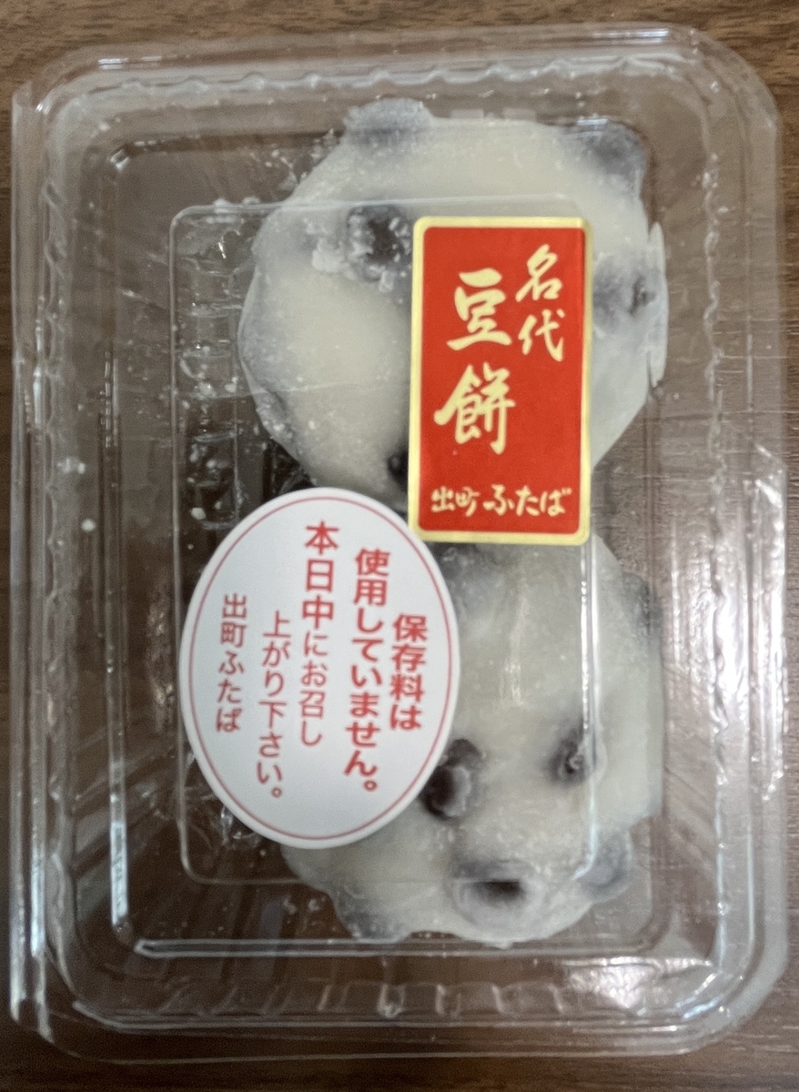 出町ふたばの豆餅の賞味期限は当日