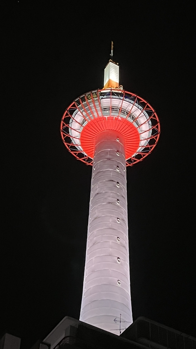 ライトアップされた夜の京都タワー