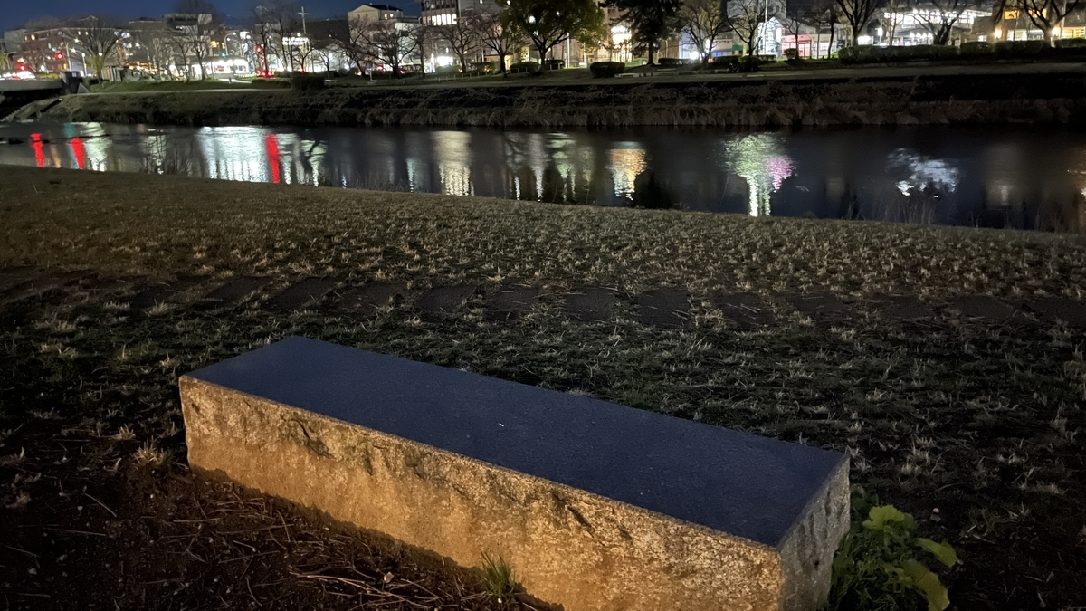 鴨川にある石のベンチ