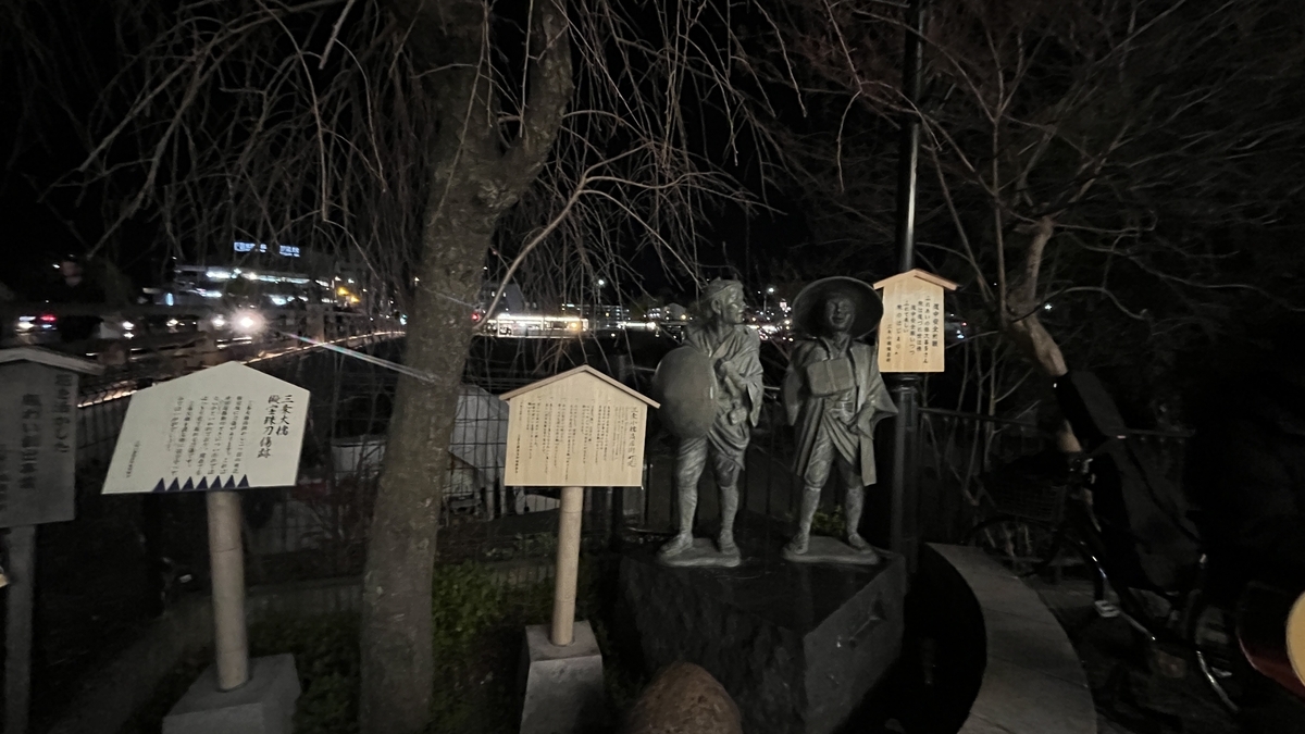 三条大橋のたもとに立つ弥次さん北さん