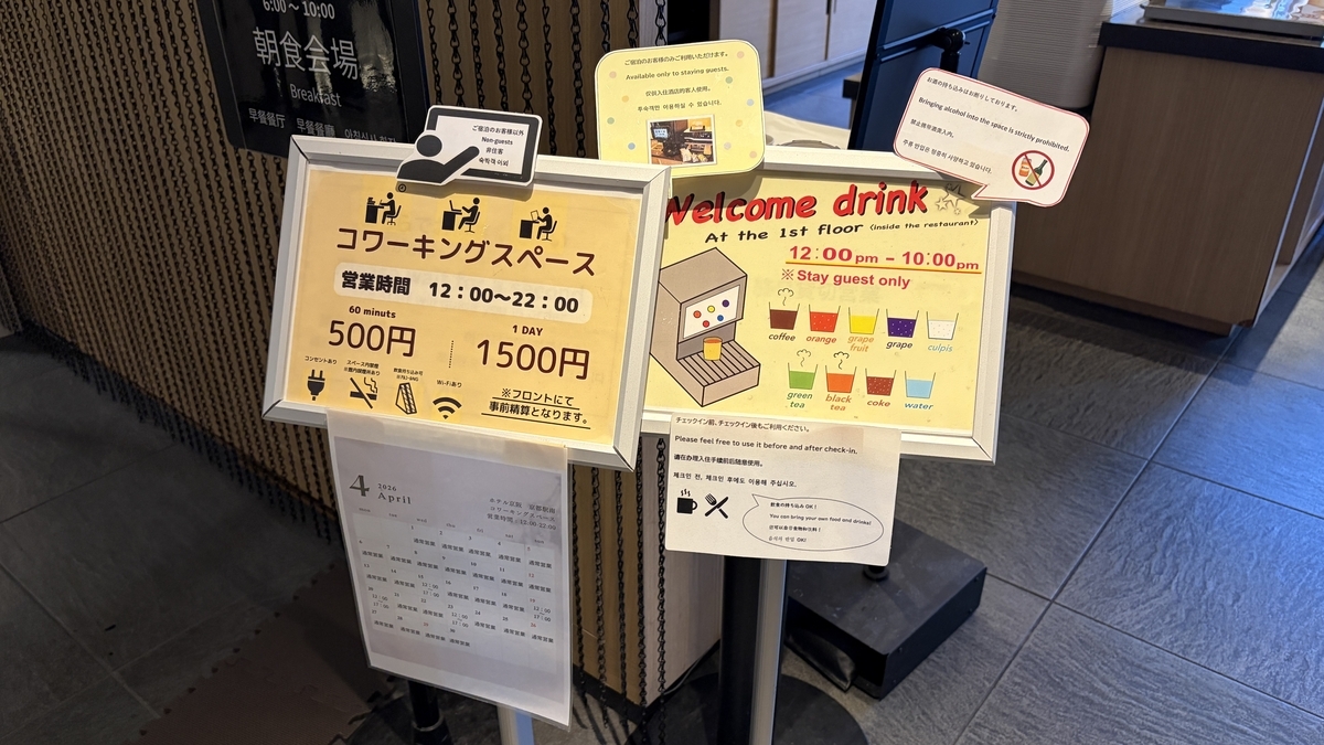 コワーキングスペースの入り口