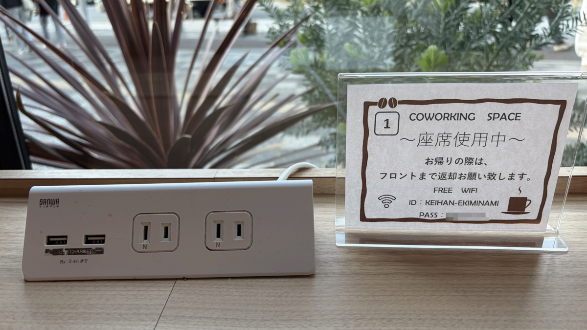 コワーキングスペースではwifiも使える