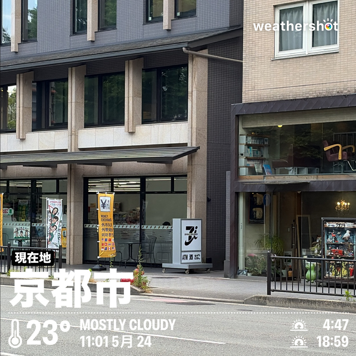 烏丸丸太町付近の街中にある白黒のセブンイレブン看板スタンド