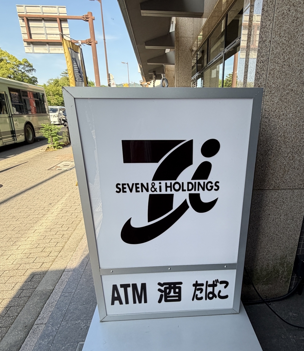 セブンイレブンの白黒看板