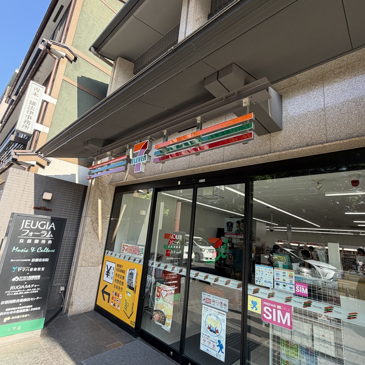 京都御所前のカラフルな通常看板のセブンイレブン店舗外観