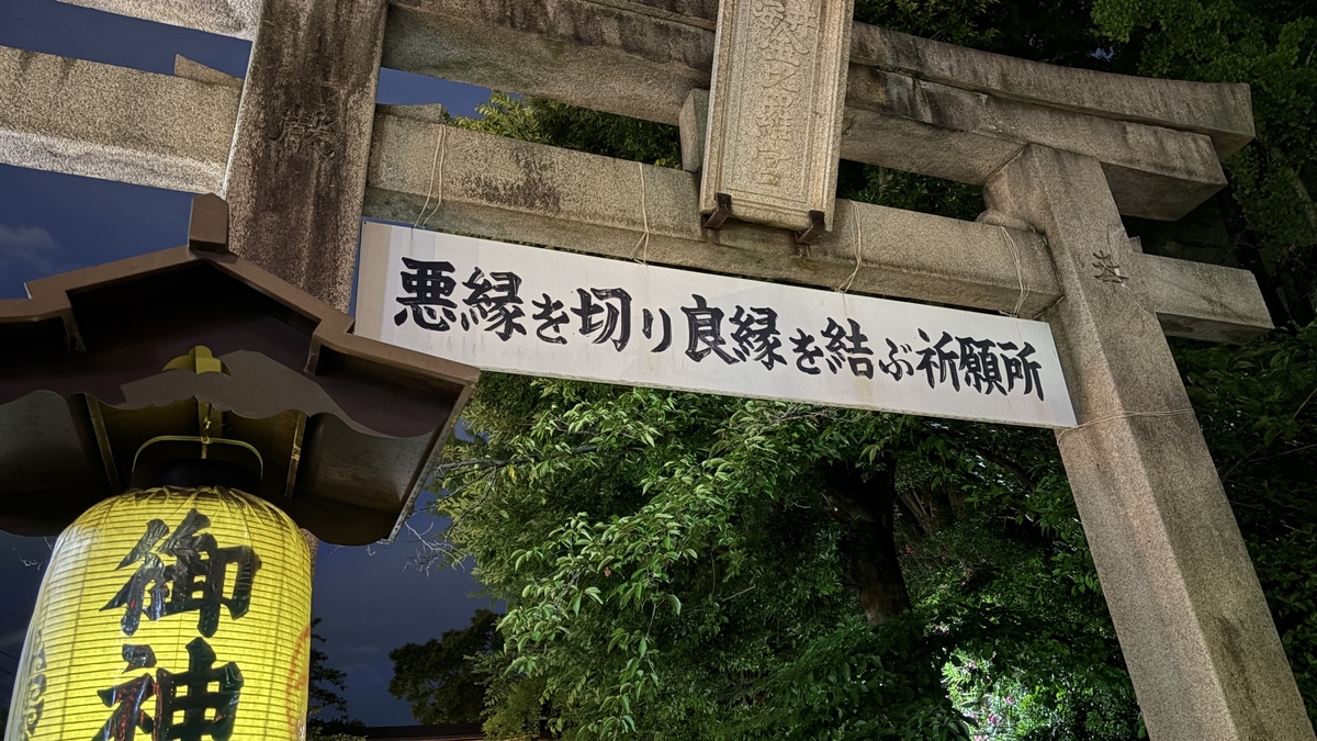 安井金比羅宮参道の入口(東大路通から)
