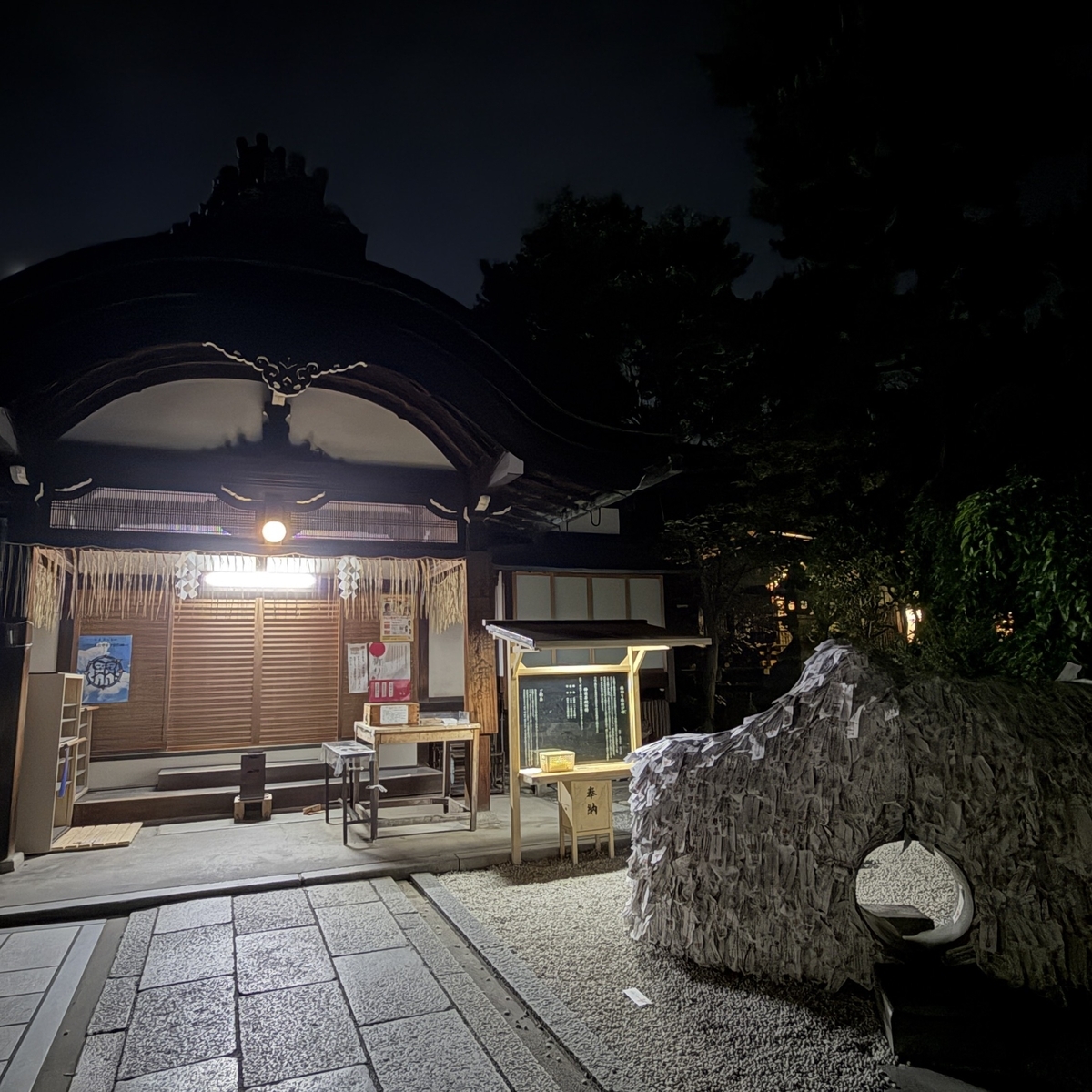安井金比羅宮の手水舎(夜)