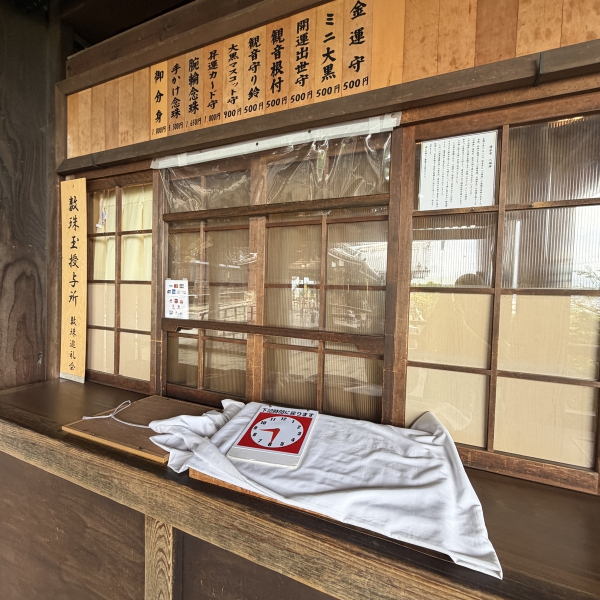 清水寺のお守り売店 8時半から開店