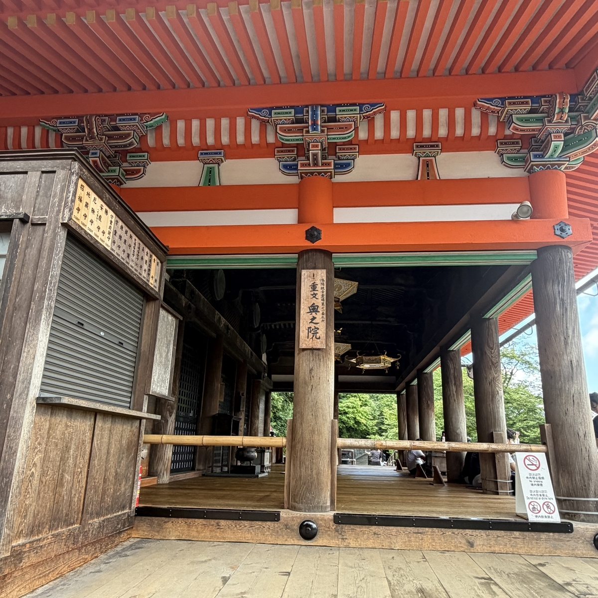 重要文化財 清水寺の奥の院