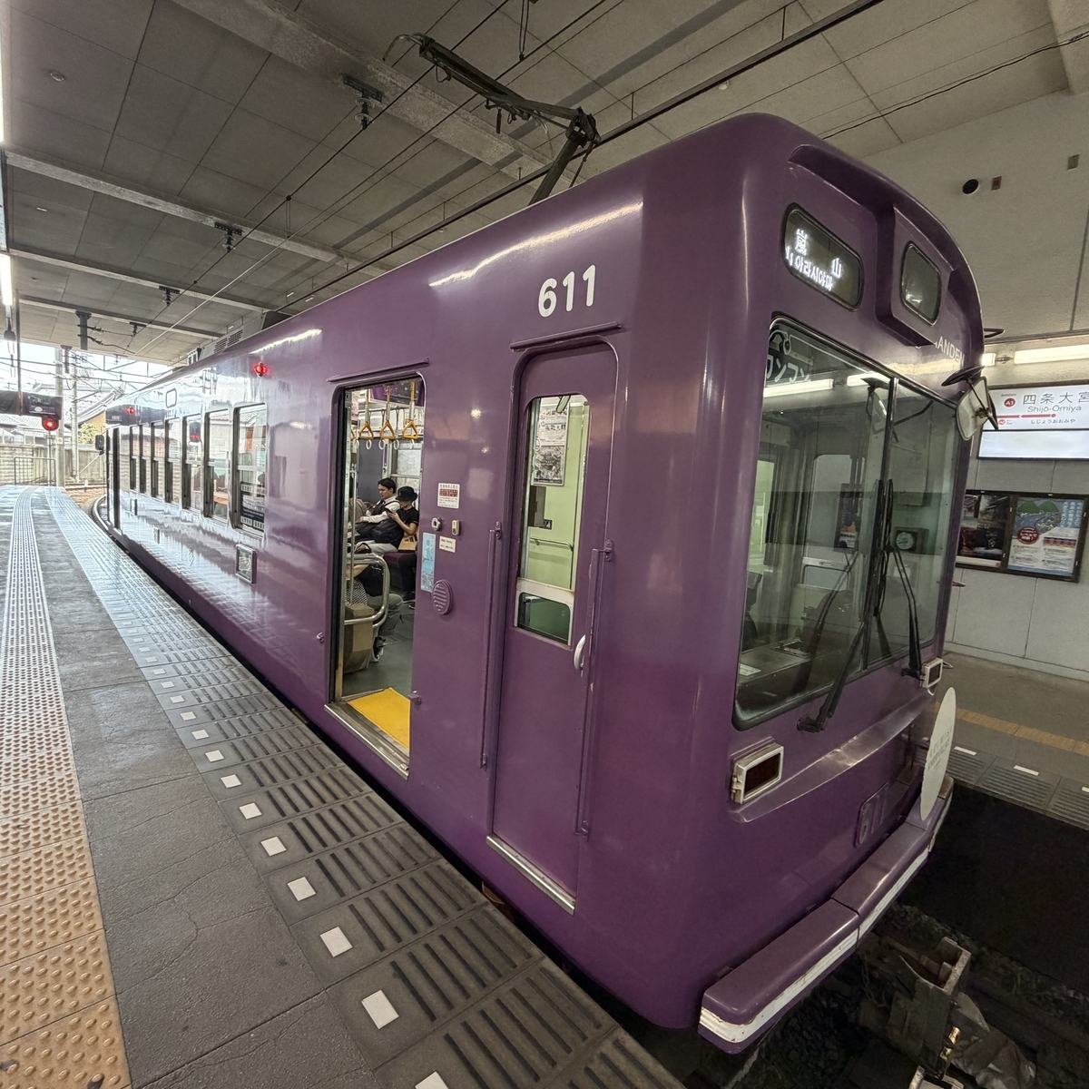 嵐電の始発駅に停車する紫色の電車
