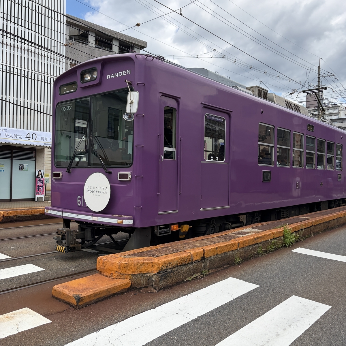 道路の真ん中に設置された山之内駅の狭いホーム