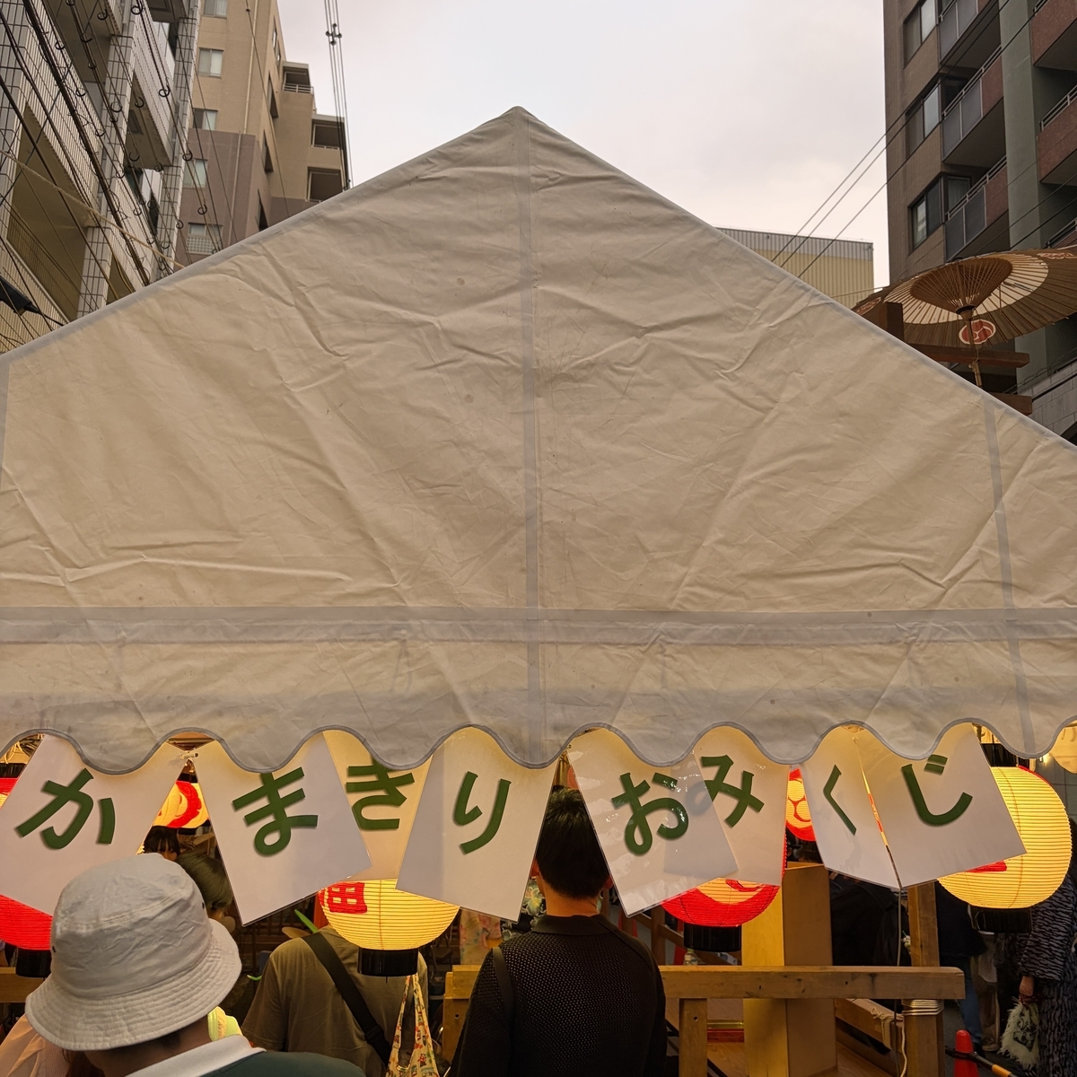 蟷螂山の横に張られたおみくじの受付テントと小さな神社