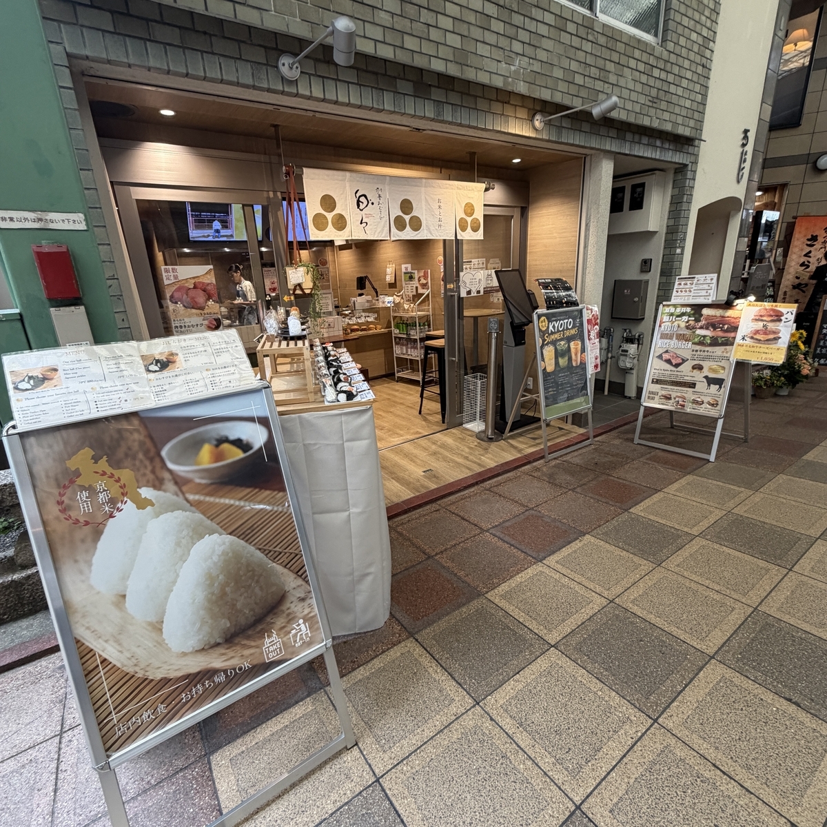 白々の店構え。三つ丸の暖簾と店頭の看板・メニュー