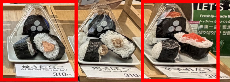 サンプルケースの「焼きたらこ」と「辛子明太子」を赤枠で強調した写真