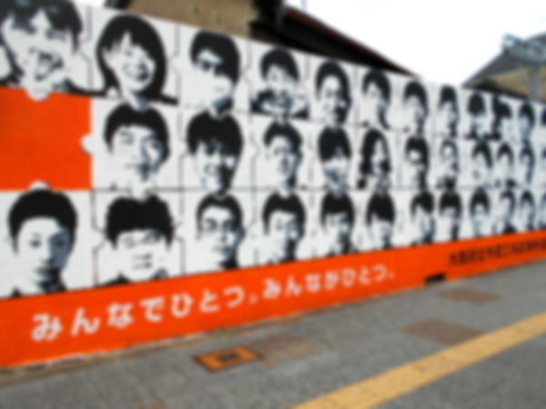 今宮工科高校の前にあるリアルな顔壁画は違法落書き防止の役割を担ってる 大阪市西成区 シマのブログ