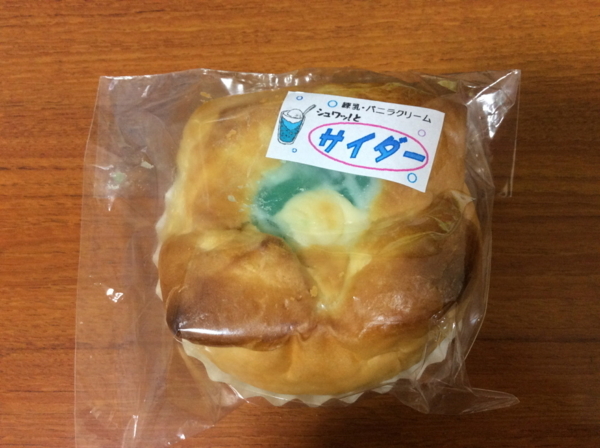 青い餡 ピノキオの シュワッ とサイダー パンを和歌山のイオンで買った 和歌山県和歌山市中 シマのブログ