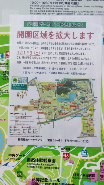 花博記念公園鶴見緑地の国際庭園でミニ世界巡り 老朽廃墟化 倒木等でほぼ立入禁止だった 大阪府大阪市鶴見区 シマのブログ 花博記念公園鶴見緑地の国際庭園でミニ世界巡り 老朽廃墟化 倒木等でほぼ立入禁止だった 大阪府大阪市鶴見区 シマのブログ
