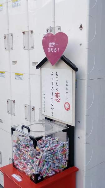 新世界の可愛い着物少女の 恋のおみくじ は世界一当たるらしい 大阪府大阪市浪速区 シマのブログ 新世界の可愛い着物少女の 恋のおみくじ は世界一当たるらしい 大阪府大阪市浪速区 シマのブログ