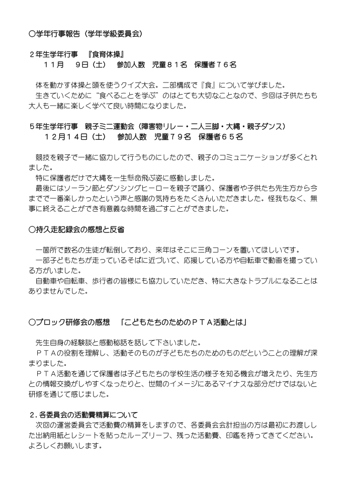 f:id:shimanepta:20200207200430j:plain