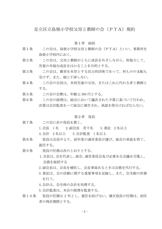 f:id:shimanepta:20210614212211j:plain