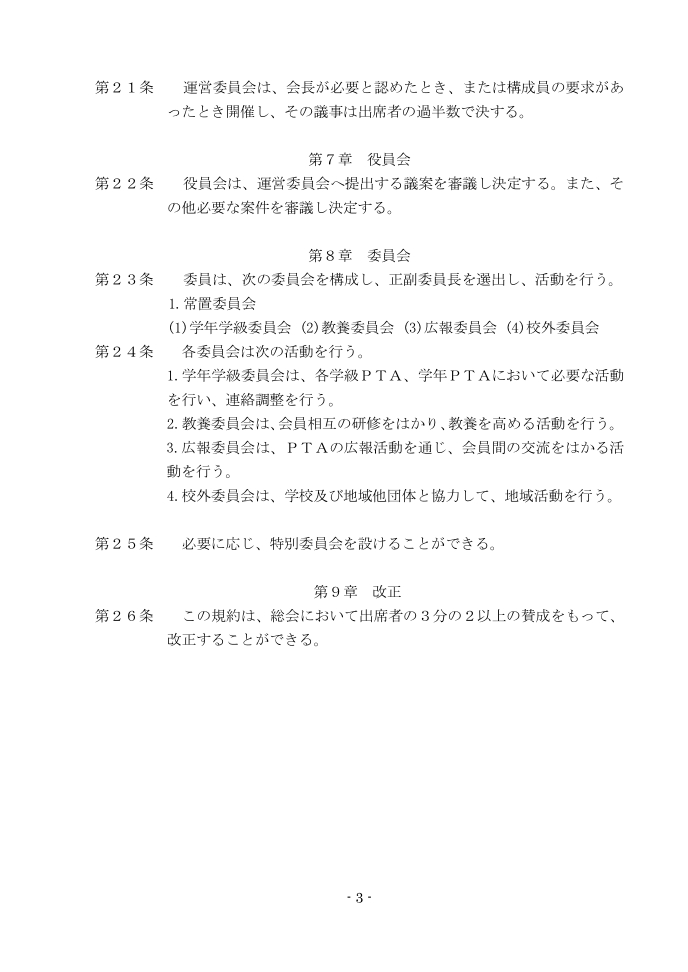 f:id:shimanepta:20210614212235j:plain