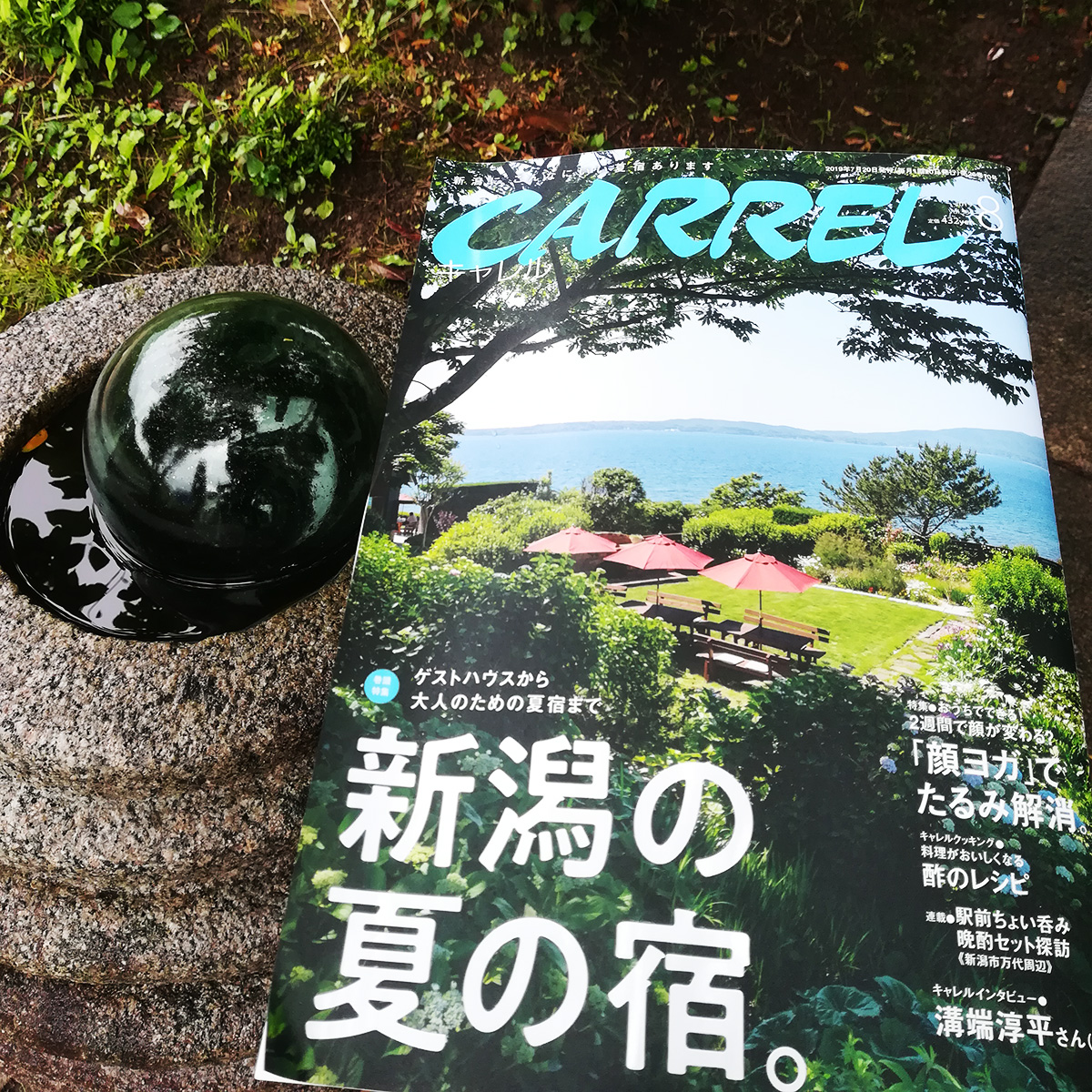 f:id:shimania-labo:20190724105310j:plain f:id:shimania-labo:20190724105310j:plain