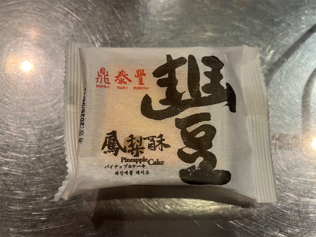 お菓子の旅 - 緑の庭をながめながら・しましまの毎日