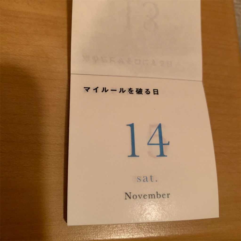 f:id:shimashimamugi:20201114011648j:image