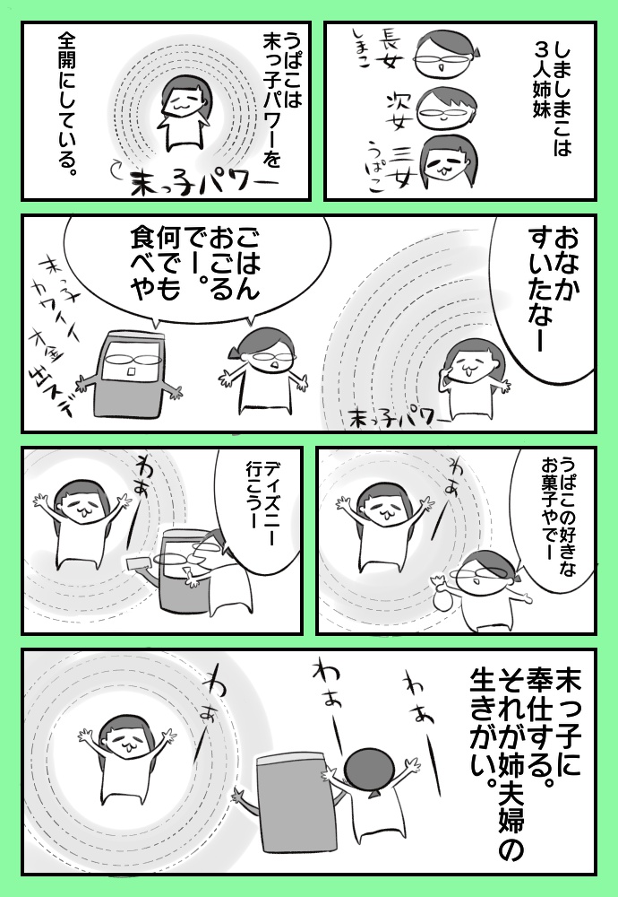 f:id:shimashimanegigi:20171114200259j:plain f:id:shimashimanegigi:20171114200259j:plain