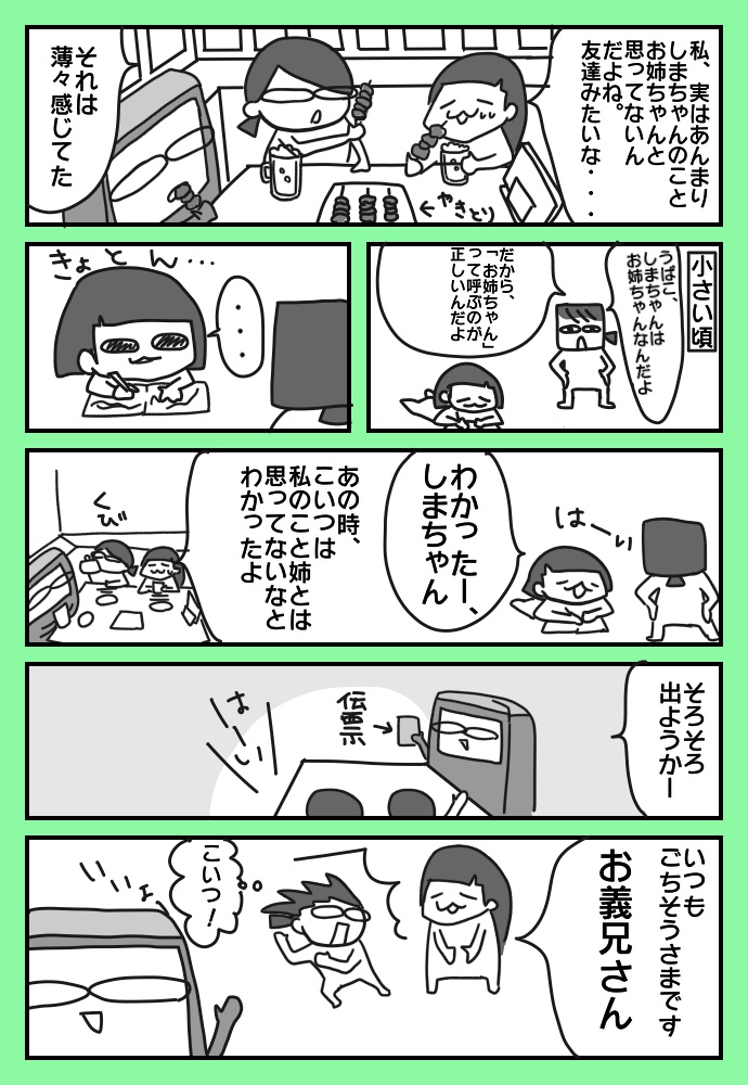 f:id:shimashimanegigi:20181017062507j:plain f:id:shimashimanegigi:20181017062507j:plain