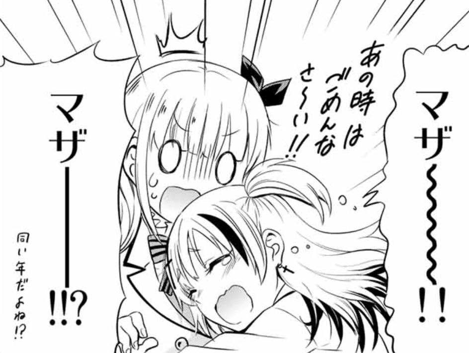 寄宿学校のジュリエット