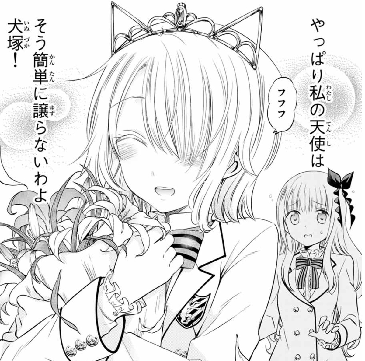 寄宿学校のジュリエット