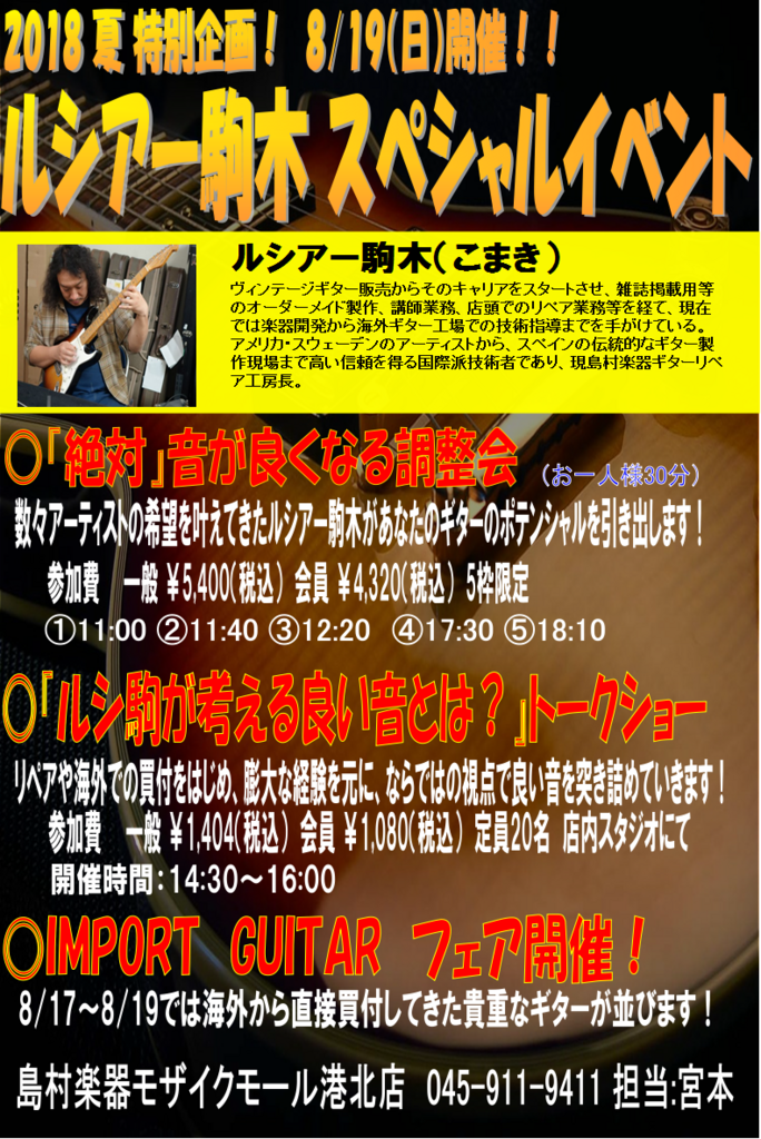 f:id:shimastaff-01:20180810172922p:plain f:id:shimastaff-01:20180810172922p:plain
