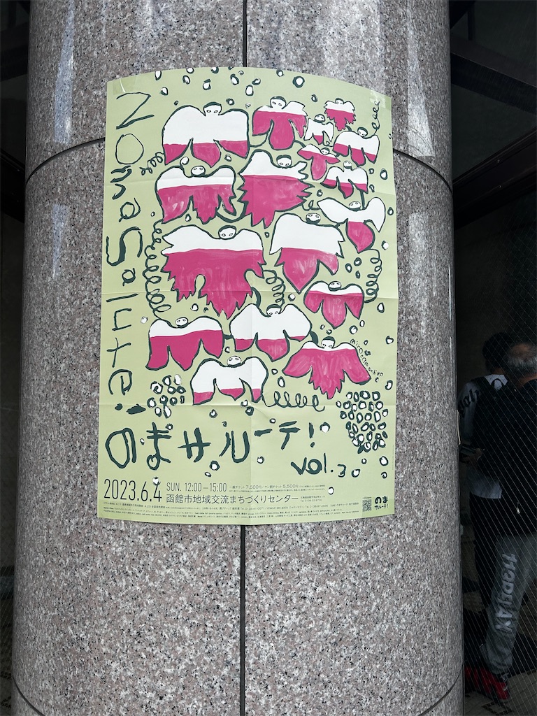 f:id:shimatabikurashi:20230605235308j:image f:id:shimatabikurashi:20230605235308j:image